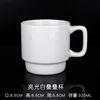 White Stacking Cup #1