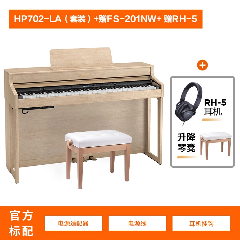 電子ピアノ】Roland(ローランド)『HP702』のご紹介♪｜島村楽器