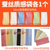 Silk texture bags1A