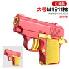 ถุง OPP - สีแดงและสีเหลือง - ขนาดใหญ่ - ปืน 1911 - ถอดออกได้ - น้ำหนัก 57 กรัม