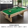 Wood grain green 7-foot folding model-8411