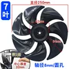 [Black - Diameter 25CM] 8MM Round Hole [Seven-Leaf]