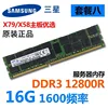 16GB 1600