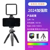 Colorful Rechargeable Phone Clip Tripod