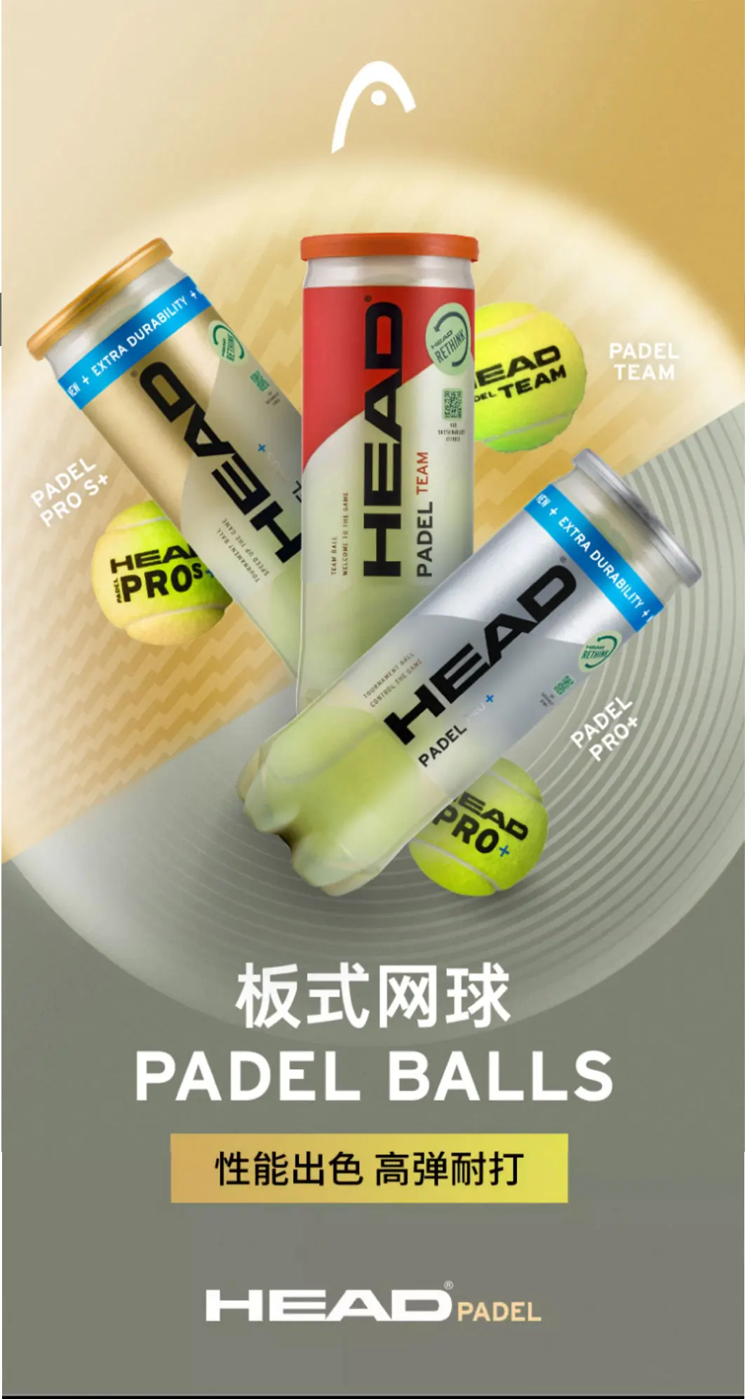 Оптовая продажа, высокое качество, высокое качество, головка команды, padel, Теннисный балпадель, мяч