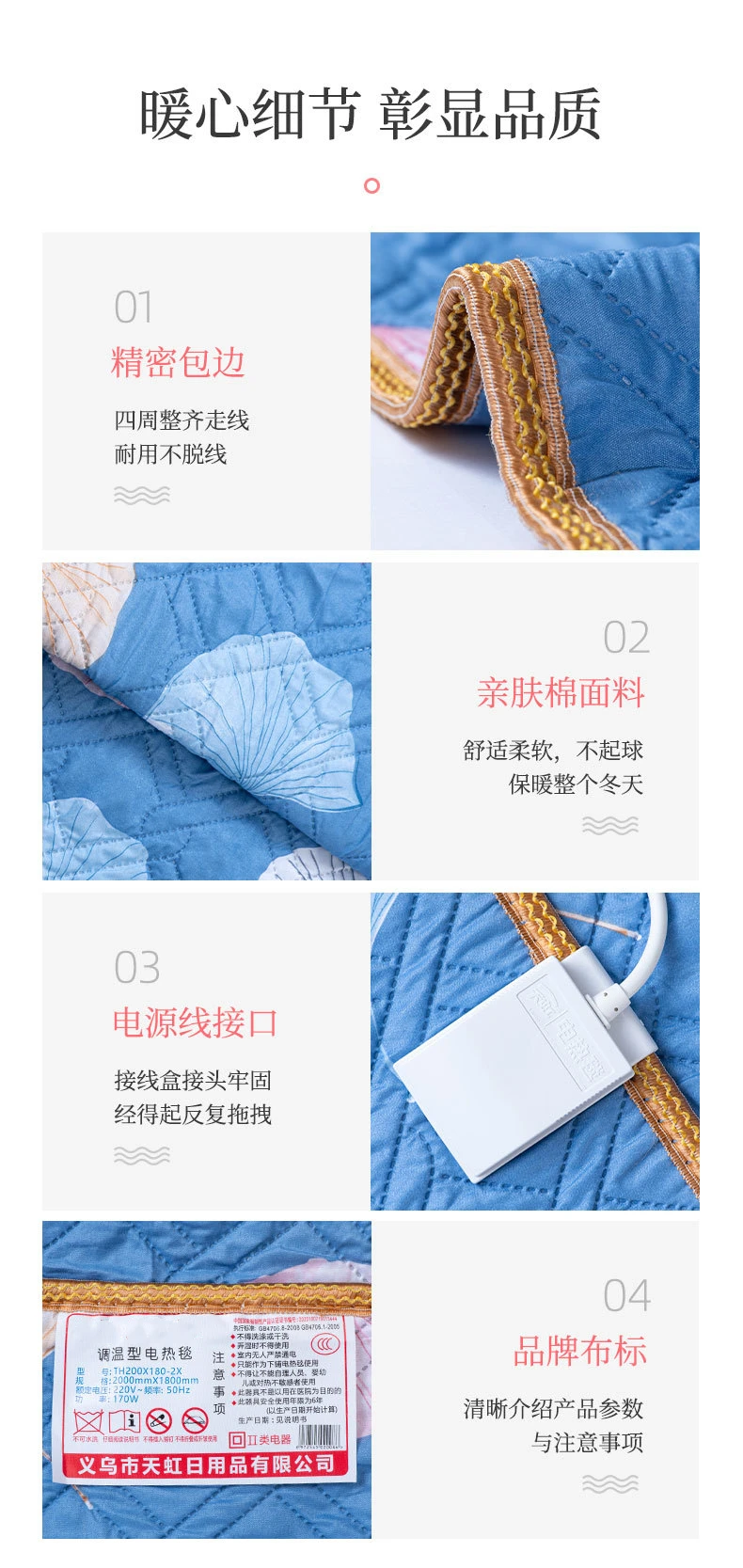 Intelligent Timed Heating Blanket Temperature Regulating Warming