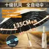 รุ่น 596 Snowy Gum [ต้านทานลมระดับ 10] หลังคา 135 ซม