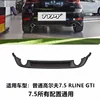 Lèvre arrière GTI noir mat pour Golf 7.5