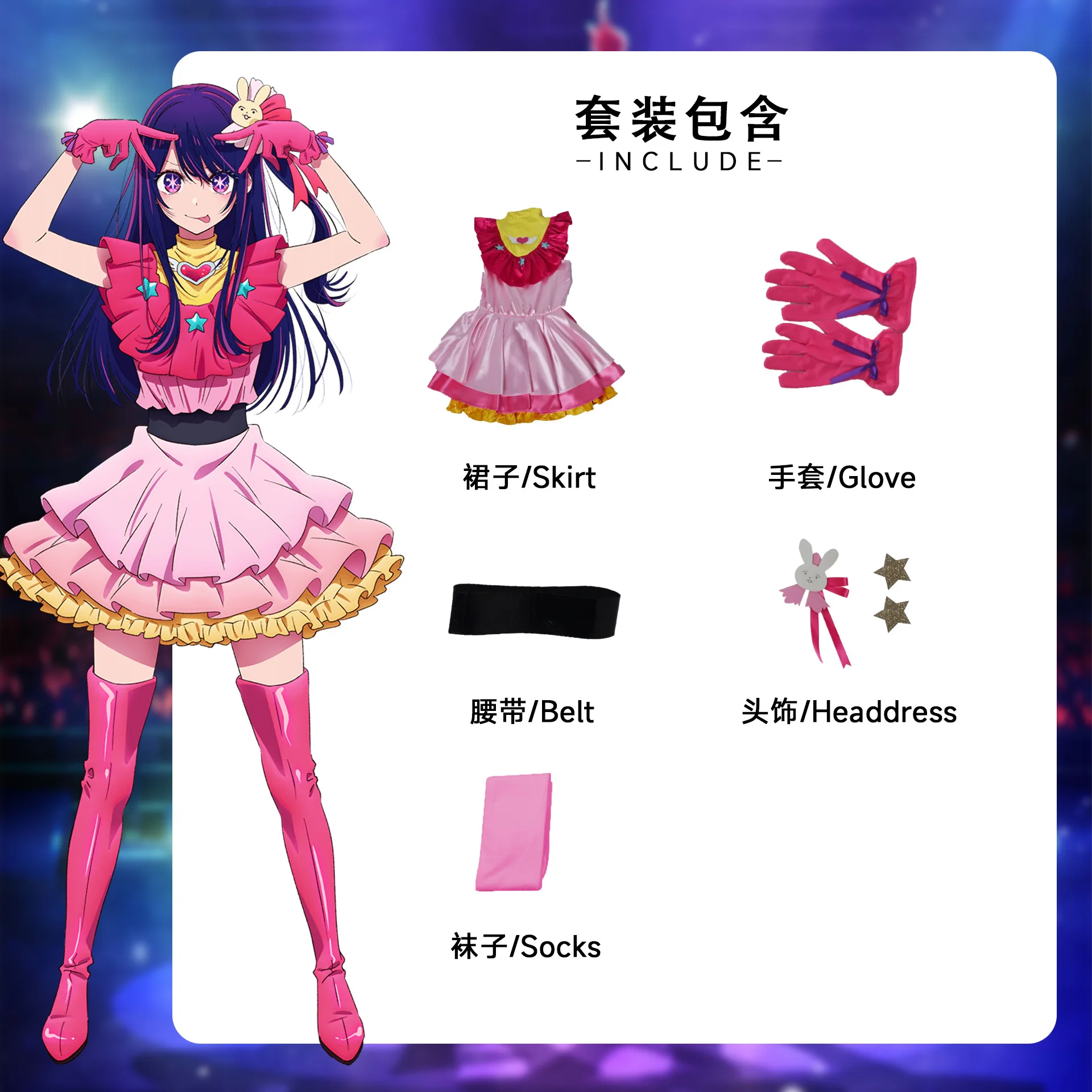 Anime Oshi No Ko Ai Hoshino Cosplay Costume B-Komachi Aquamarine Hoshino  Aqua Ruby Hoshino Kana Arima Cos Costumes| Alibaba.com