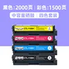 [Four-Color Set] Medium Capacity Toner Cartridge - With Chip