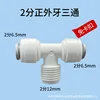ฟันนอก 2 นาที สามทาง (6044)