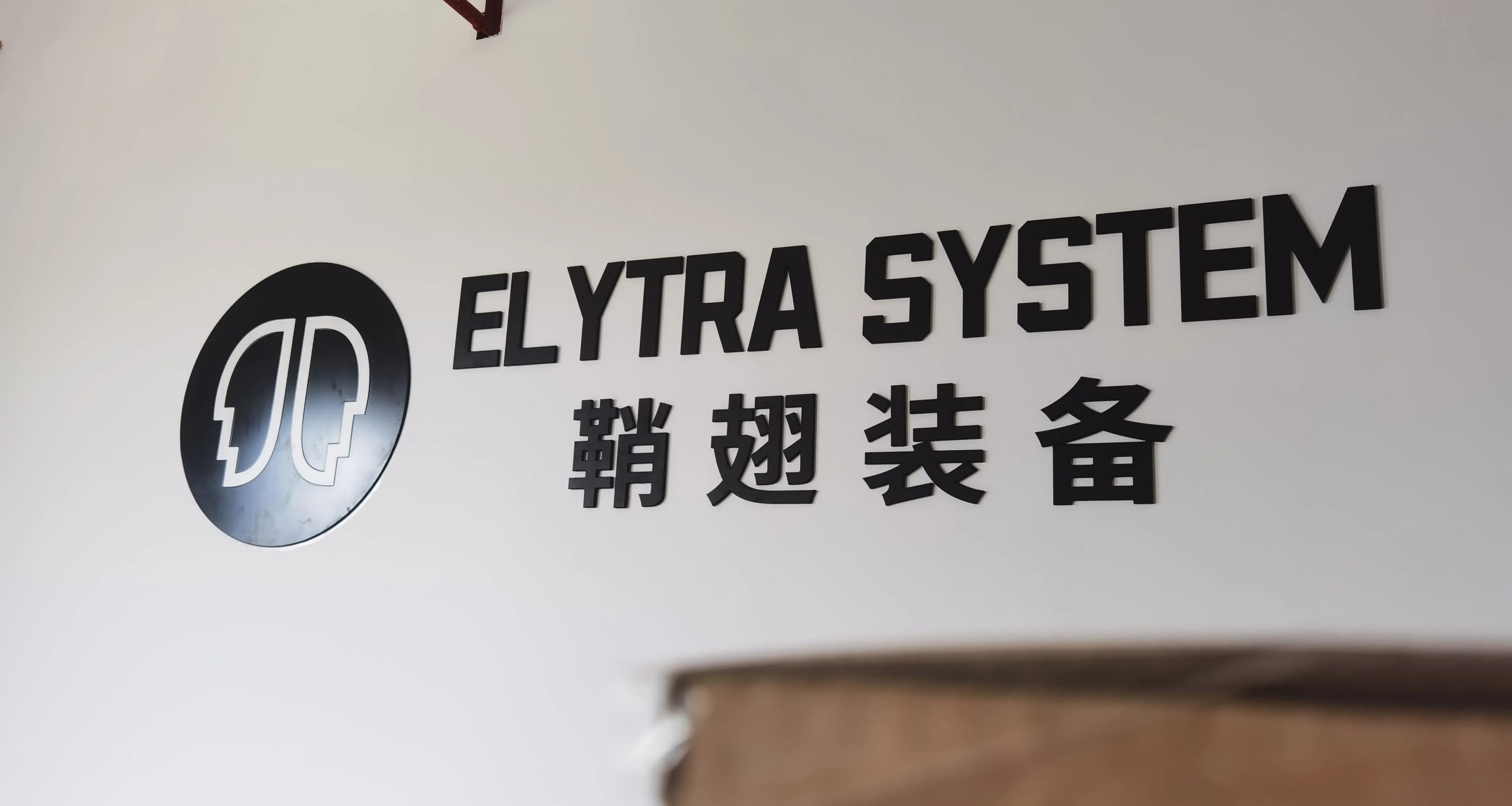 Elytra System.