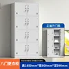 Eight-door locker