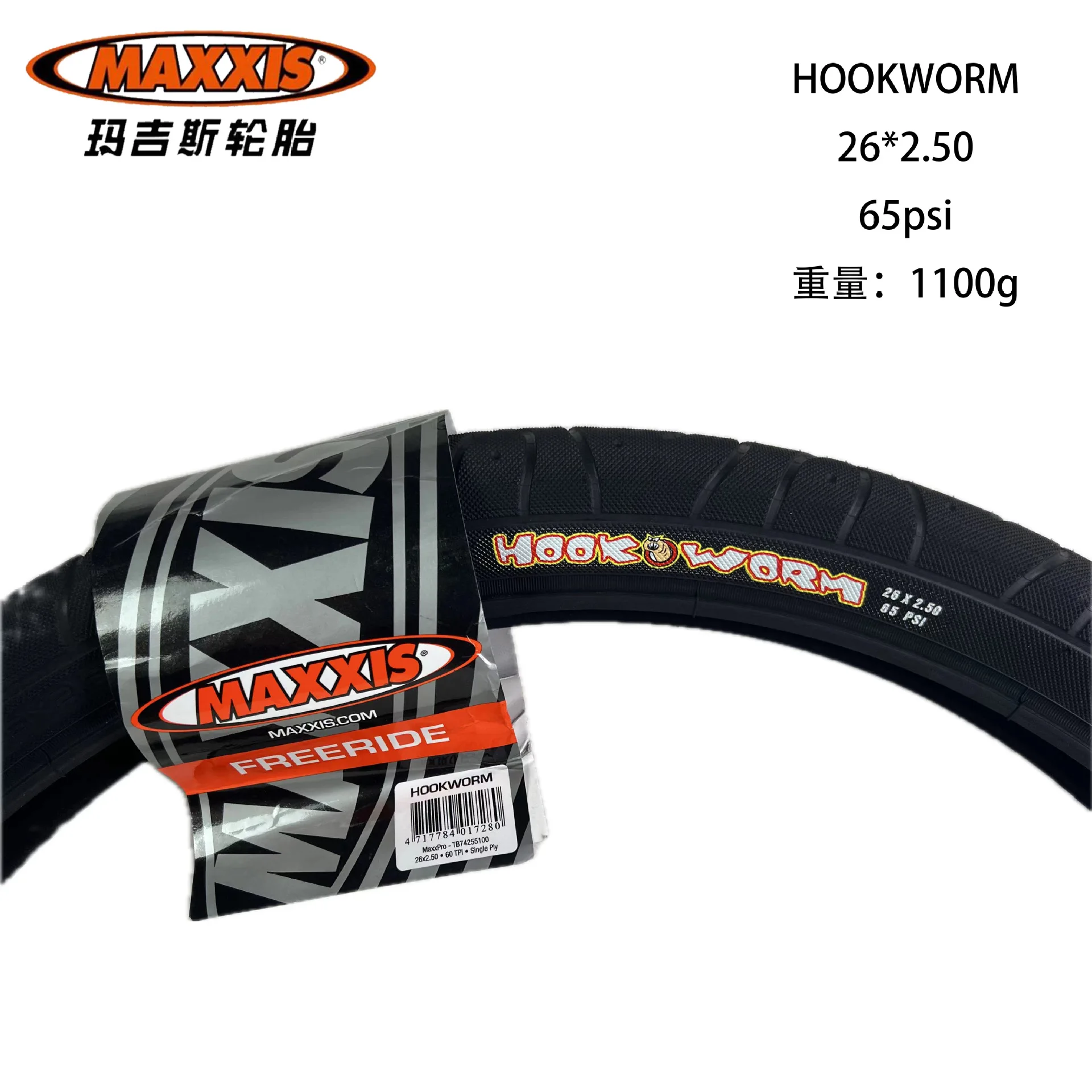 Maxxis Hookworm Tires - Durable and Versatile Options