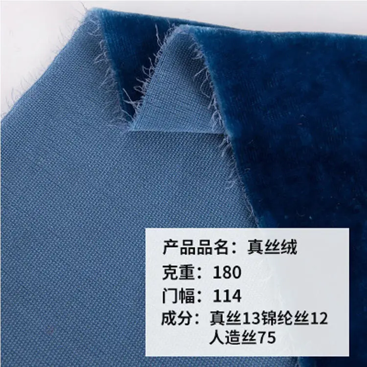 Маленький минимальный заказ оптовая продажа велюровая ткань многоцветная шелковая