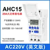 AHC15 AC220V