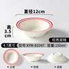 แพ็ค 10 ชิ้น ขนาด 4.7 นิ้ว สีแดง ขอบสองชั้น (สีขาวนวล)