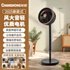 Changhong Circulating Fan, Gray-Gold CFS-25A1