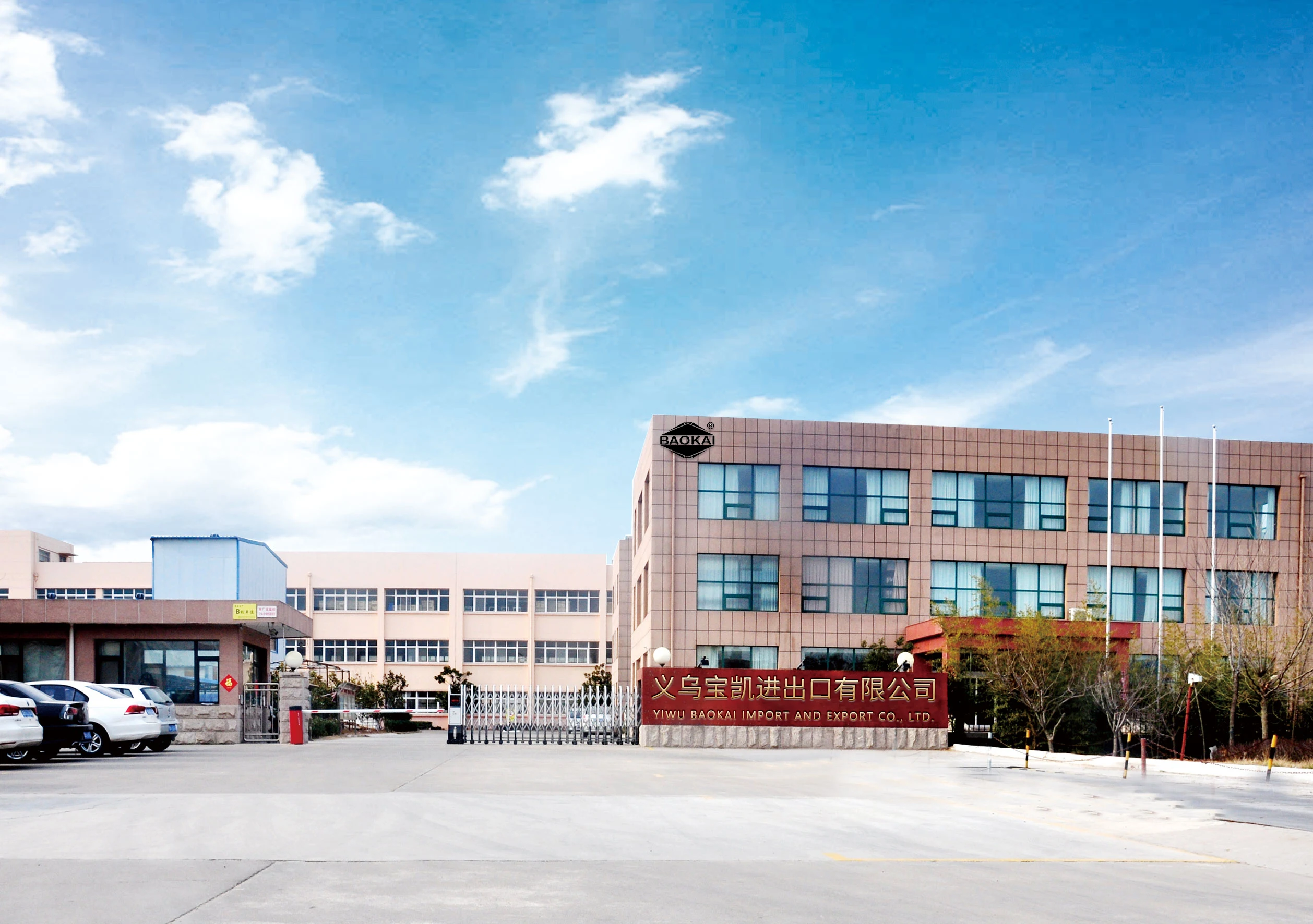 Yiwu Baokai Import And Export Co., Ltd.