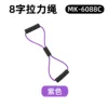 6088C สีม่วง