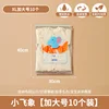 Dumbo 10-pack (Extra Large)