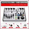 Flow8 android otg-oppo/vivo/meizu/one plus