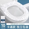 Disposable cartoon toilet seat covers, 10 pieces per pack
