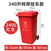 Remolque extra grueso de 240 litros (rojo)