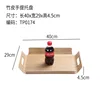 Petit plateau de transport en bambou, taille 40*29
