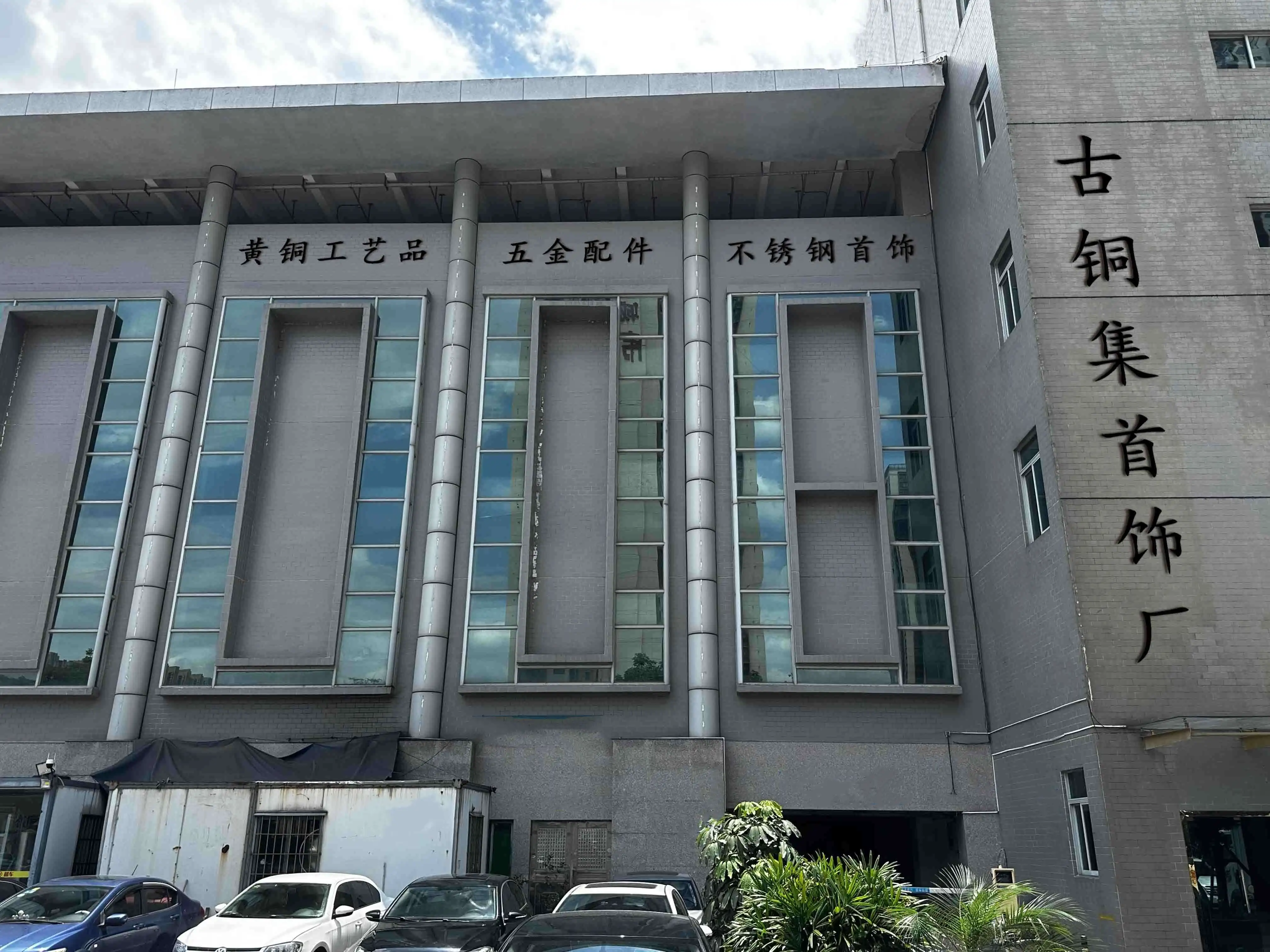 Haifeng Meilong Gutongji Craft Factory 3