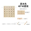Juego de 40x40 en color madera natural (blanco, por favor tener en cuenta).