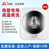 3kg hot-dry integrated washing drying high-end model