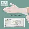 9-inch white nitrile butadiene rubber [50 pieces per pack]
