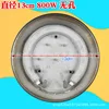 13cm 1200W with hole