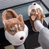 Pantoufles d'intérieur Husky de Sibérie marron