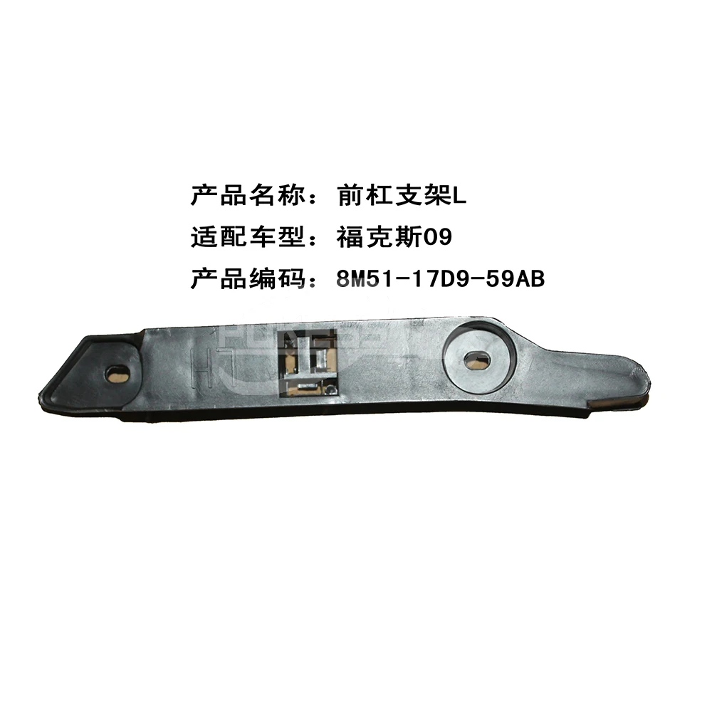 8M5117D959AD P8M5117D959AD LQ-FKS-113L Left Front Bumper Bracket for F... — 2