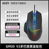 [Souris de jeu] gm20 v2 noir bleu