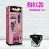 Pink model (original motor)