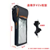 Funda Protectora V2Q