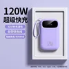 Taro Purple (Carga súper rápida 120W)