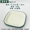 7011-7 Dark Green Yellow