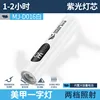 MJ-D016 White Nail Lamp [Built-in 300mAh Battery]