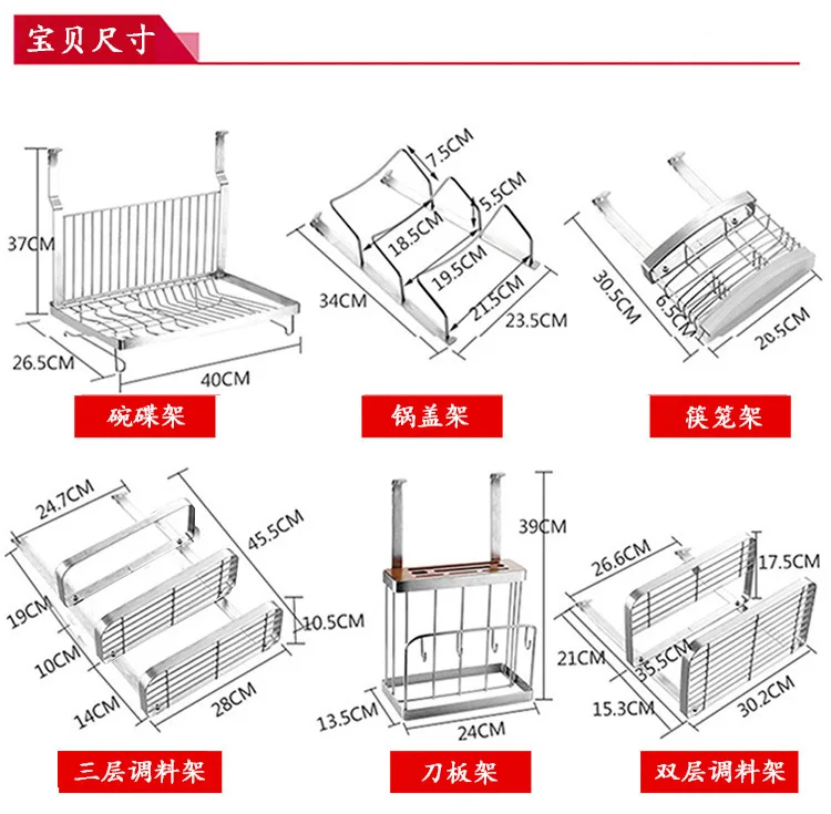 Stainless Steel Kitchen Rack Wall-mounted Knife Rack Seasoning Storage Kitchen Dish Rack Hanger supplier