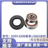 Imported NSK kit No. 4, 6205, 6206, 3565