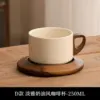 Set di tazze da caffè color beige stile D