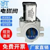 FCD 180A White Valve Body