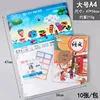 Large size, 10-book pack with book covers