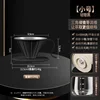 304 Stainless Steel Coffee Filter [Black - Small]