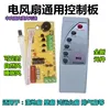 Fan TJ board escritura tailandesa