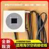 Haier receiver board 0151800393